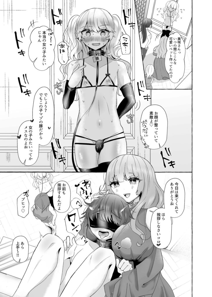 ゆうり200％♀ 女装男子もっとメス豚化 サンプル画像4