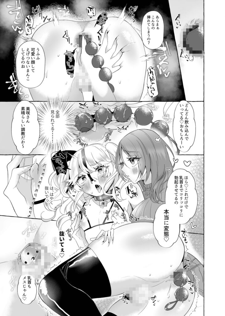 ゆうり200％♀ 女装男子もっとメス豚化 サンプル画像5