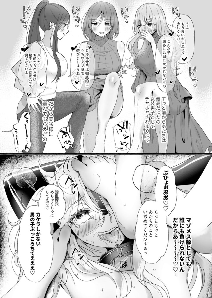 ゆうり200％♀ 女装男子もっとメス豚化 サンプル画像8