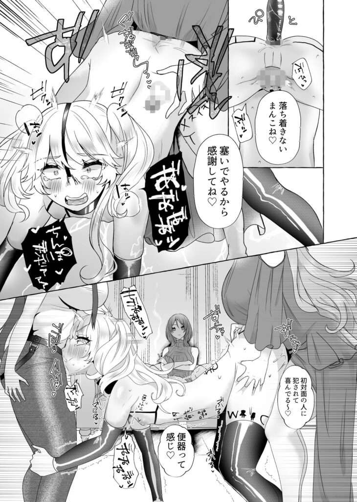 ゆうり200％♀ 女装男子もっとメス豚化 サンプル画像9