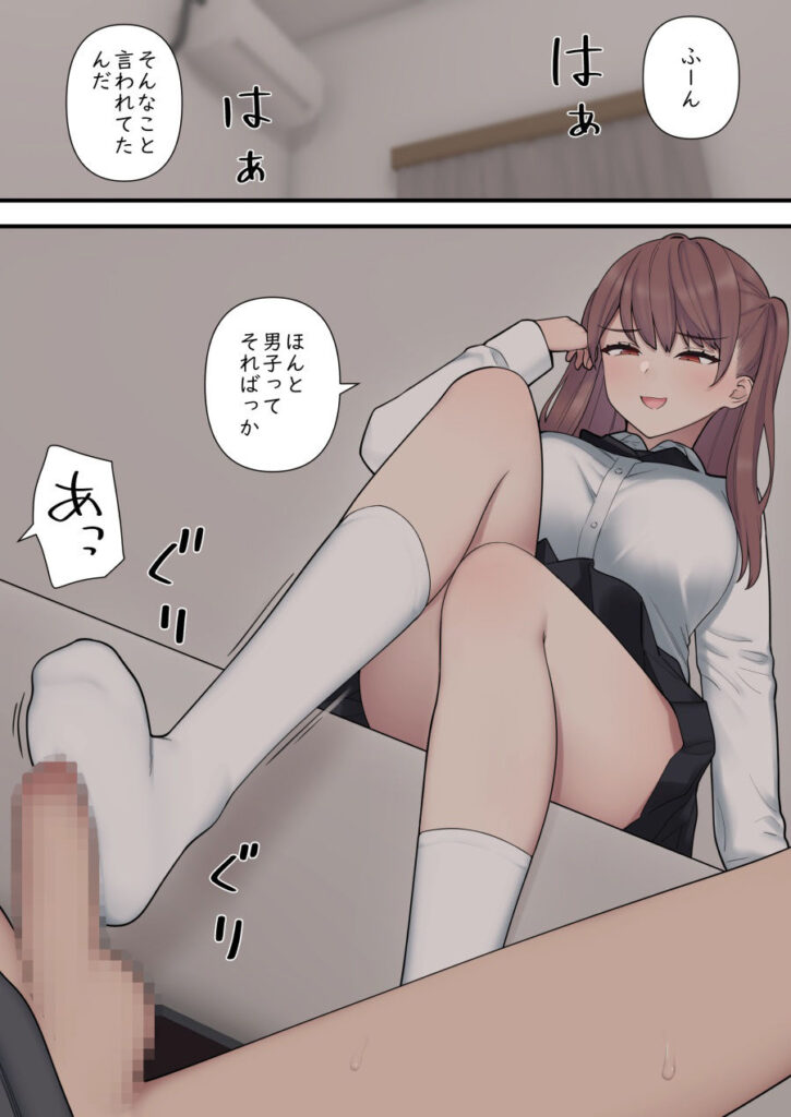 イジらぶ サンプル画像2
