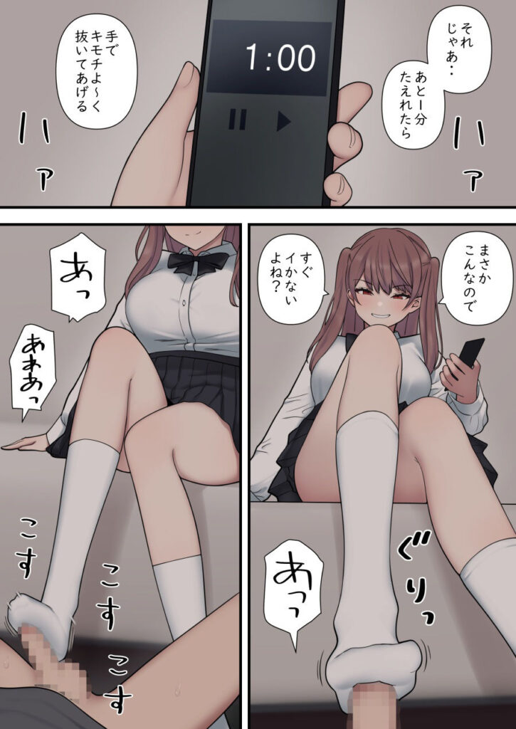 イジらぶ サンプル画像3