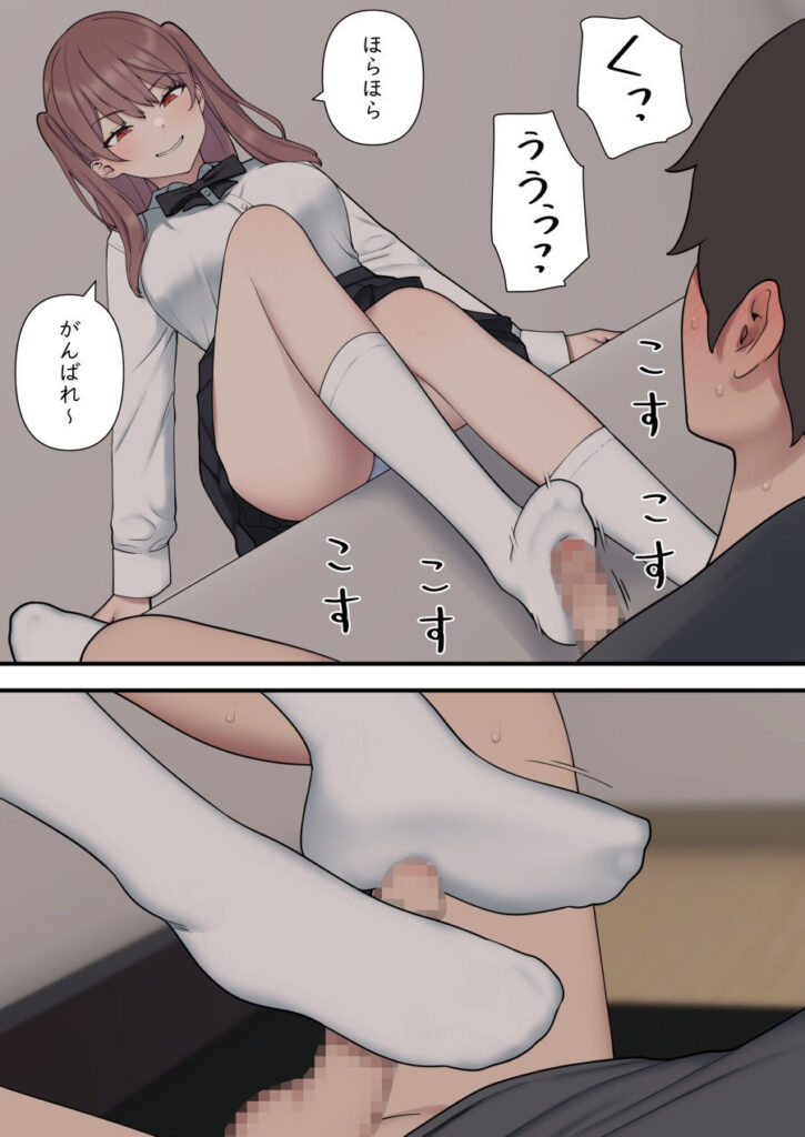 イジらぶ サンプル画像4