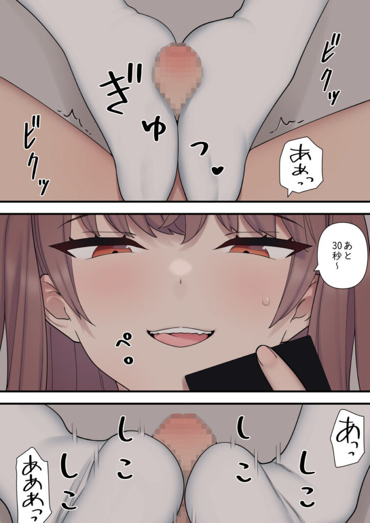 イジらぶ サンプル画像5