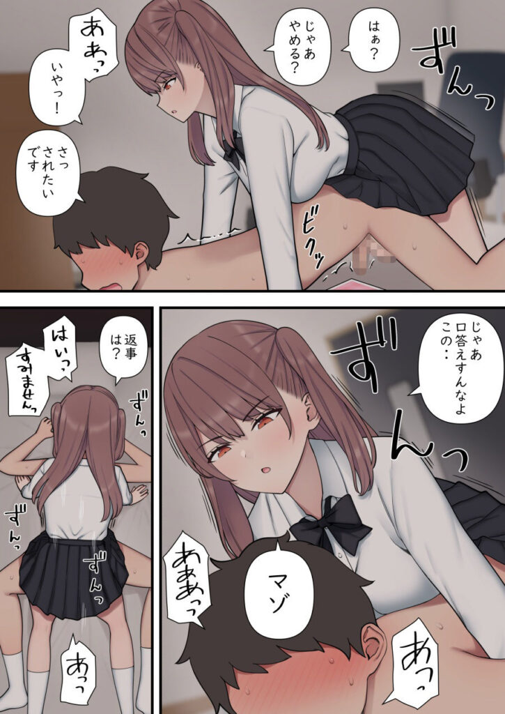 イジらぶ サンプル画像7