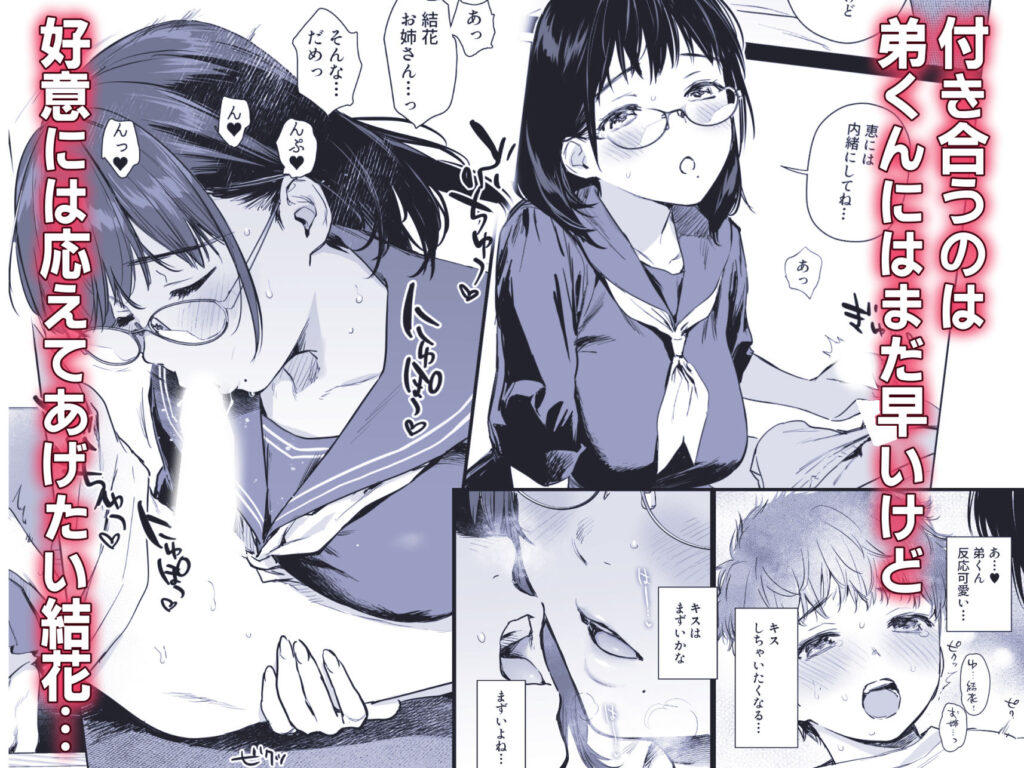 ボク活ライフ 〜友達の弟くんと「ゲームする仲」から「コスプレセックスする関係」になるまで〜 サンプル画像7