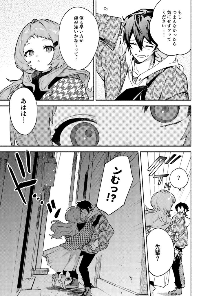 真恋先輩に喰べられる。〜小さくてデッカい甘サド先輩に堕とされるまで〜 サンプル画像2