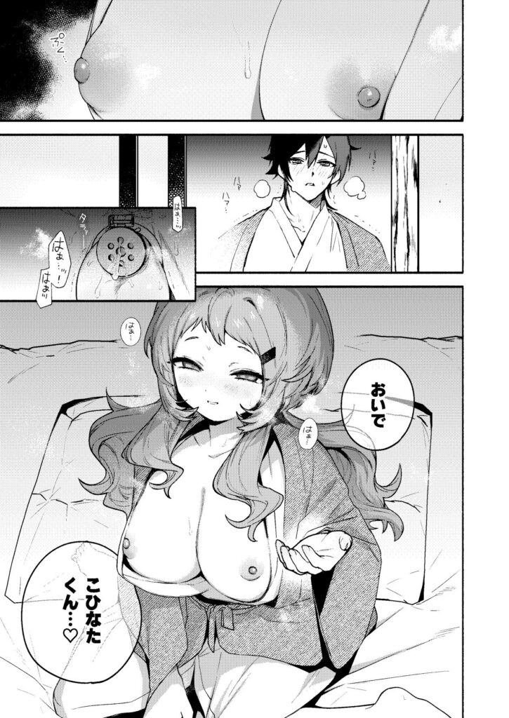 真恋先輩に喰べられる。〜小さくてデッカい甘サド先輩に堕とされるまで〜 サンプル画像3