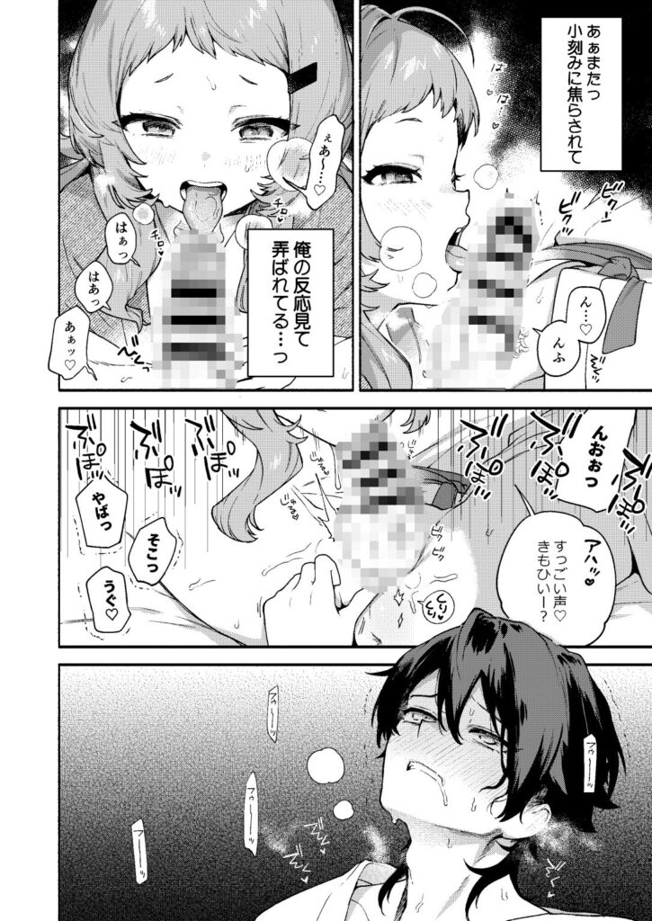 真恋先輩に喰べられる。〜小さくてデッカい甘サド先輩に堕とされるまで〜 サンプル画像5