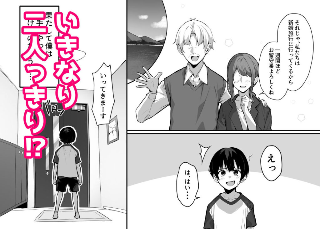 ダウナーで引きこもりなお姉ちゃんの秘密のお手伝い サンプル画像2