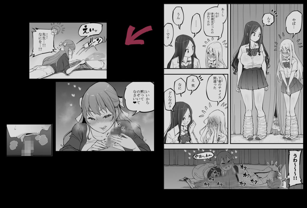 僕にハーレムセフレができた理由 4 サンプル画像5