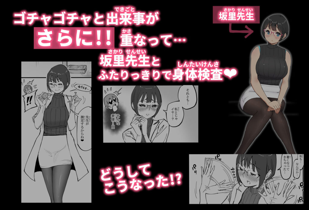 僕にハーレムセフレができた理由 4 サンプル画像6