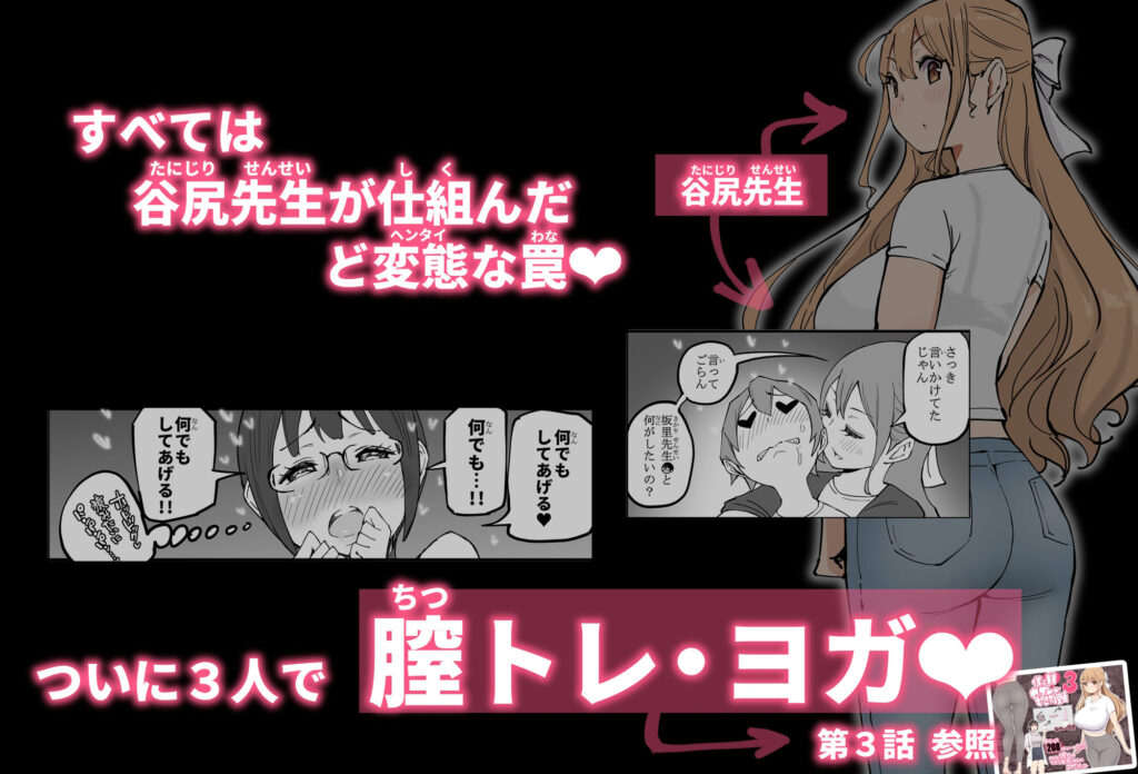 僕にハーレムセフレができた理由 4 サンプル画像8