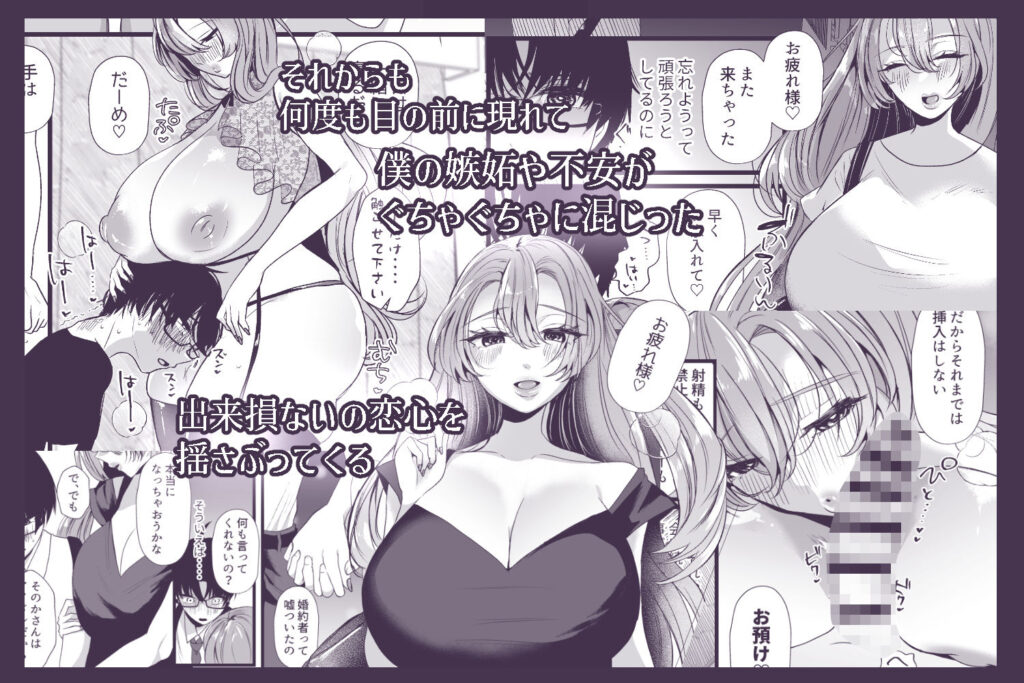 僕は推しに犯●れる 崖っぷちアイドルにガチ恋した末路 サンプル画像5