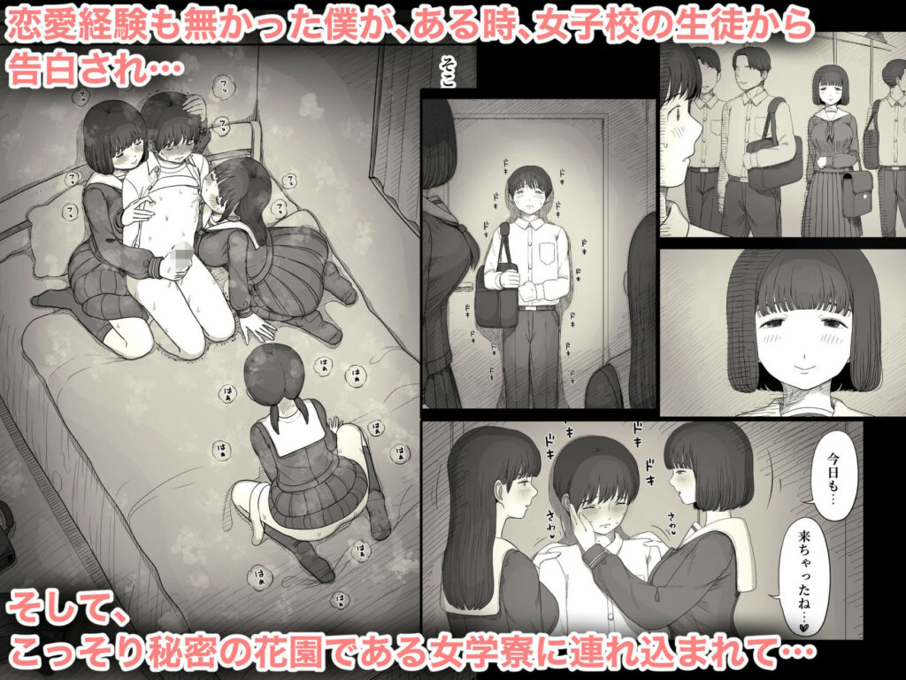 女学寮に誘われて2 サンプル画像1