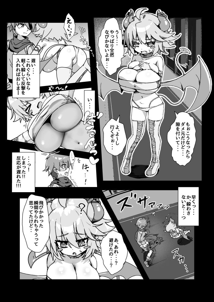 ぱいずり搾精係いん魔王城 サンプル画像3