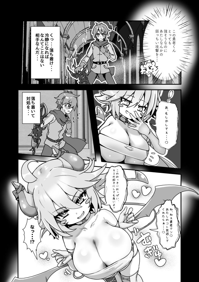 ぱいずり搾精係いん魔王城 サンプル画像4