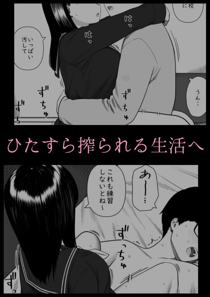 めちゃくちゃ搾られる関係になる話 塾の優等生編 サンプル画像4