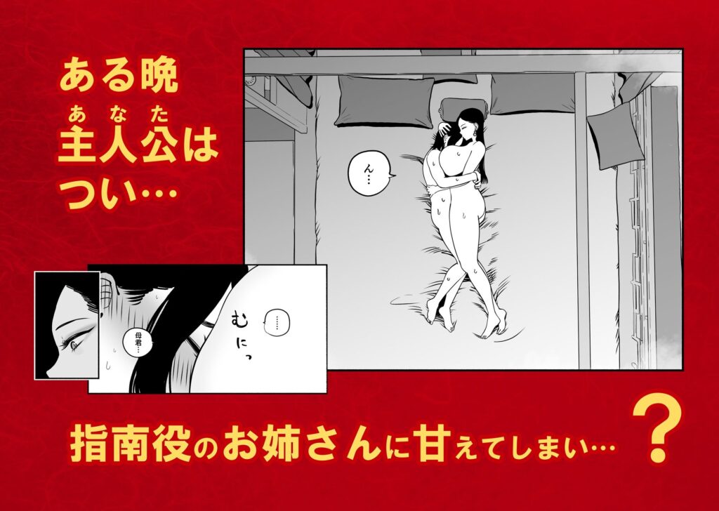 皇帝の指南役 -クールな宮女の筆おろし子作り指導- サンプル画像8
