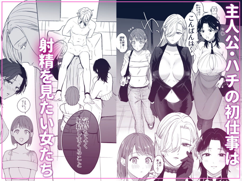ち●ぽバー サンプル画像2