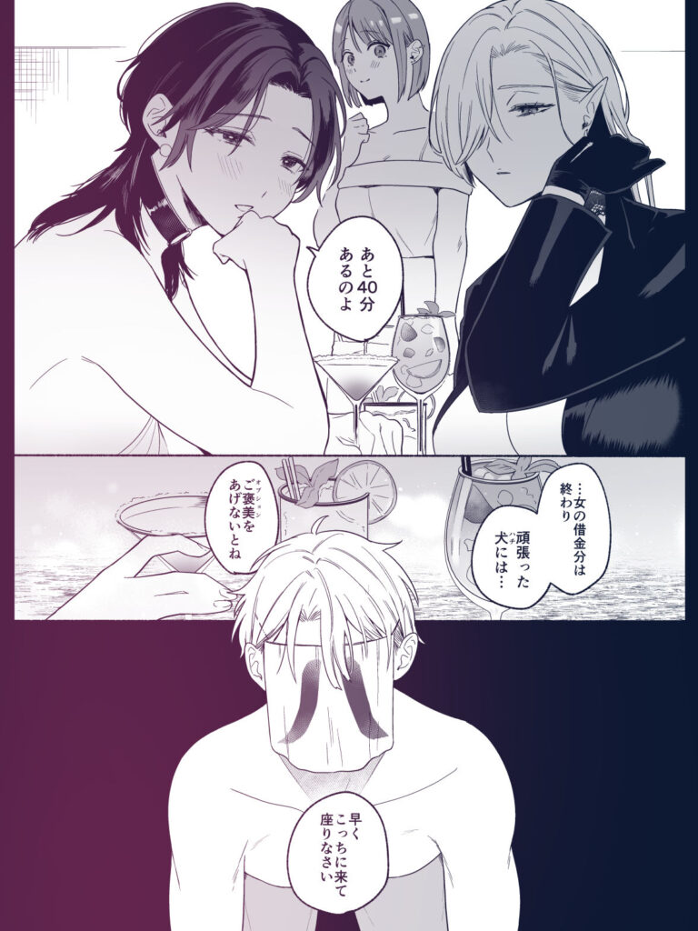 ち●ぽバー サンプル画像7