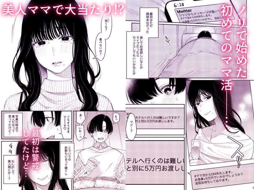 #M活 サンプル画像1
