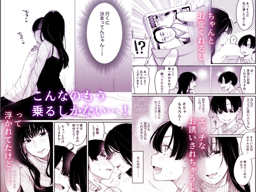 #M活 サンプル画像2