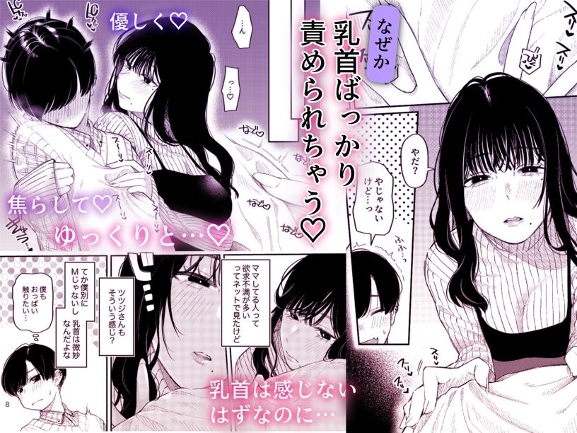 #M活 サンプル画像3