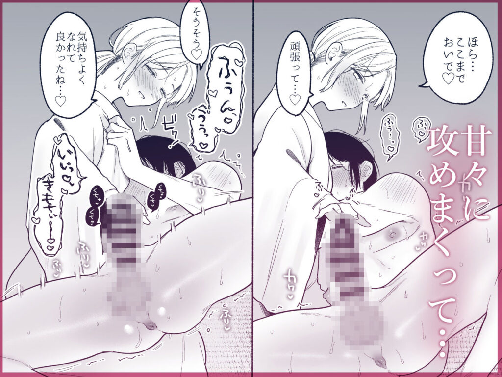 近所でうわさの理想の夫婦 サンプル画像3