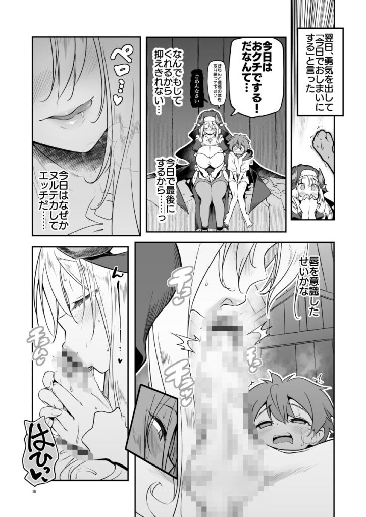 なんでもヤらせてくれるあまふわシスターサキュバス懺悔射精 サンプル画像1