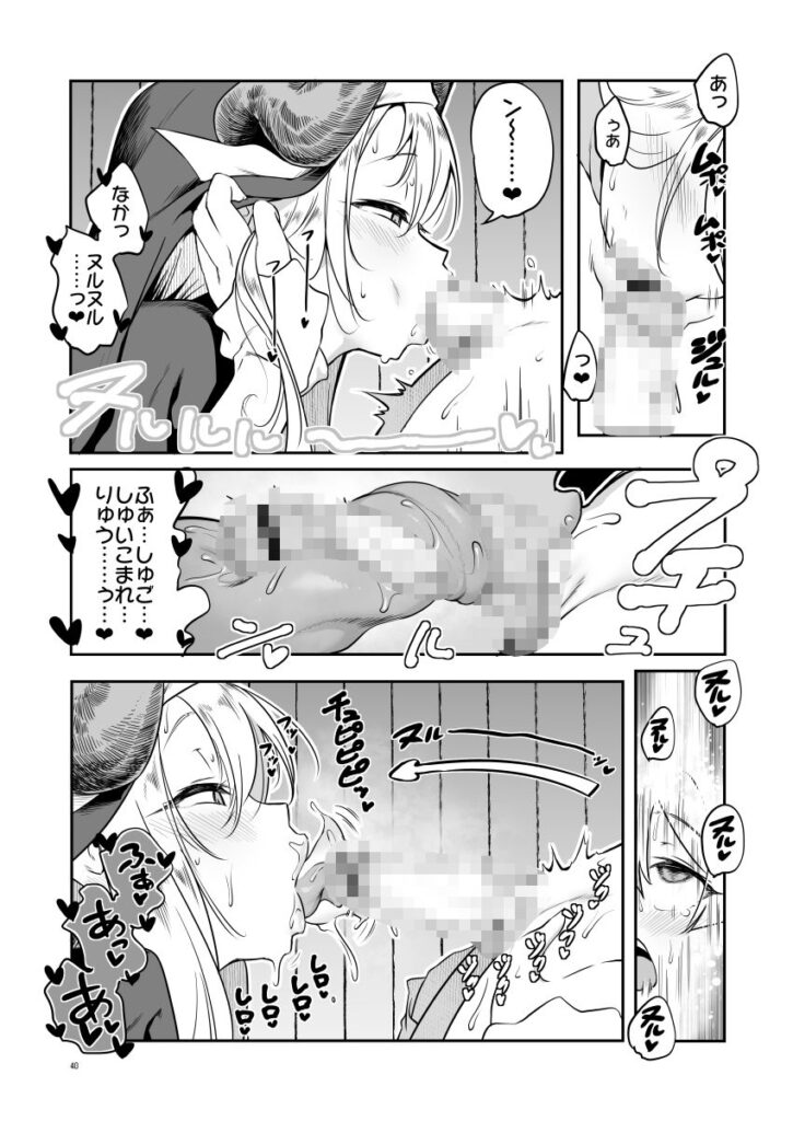 なんでもヤらせてくれるあまふわシスターサキュバス懺悔射精 サンプル画像2