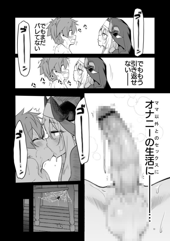なんでもヤらせてくれるあまふわシスターサキュバス懺悔射精 サンプル画像7