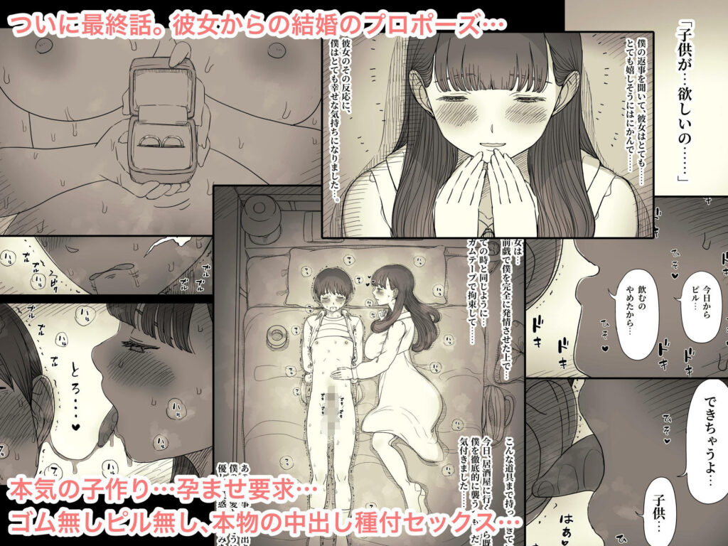 文学女子に食べられる6 サンプル画像1