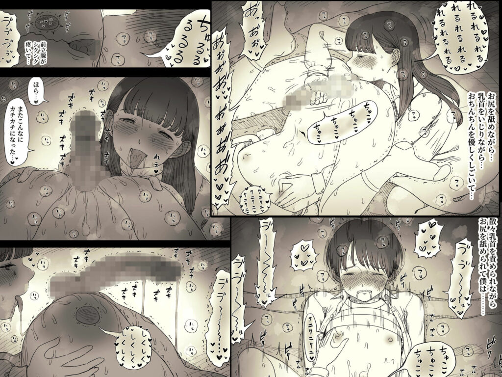 文学女子に食べられる6 サンプル画像8