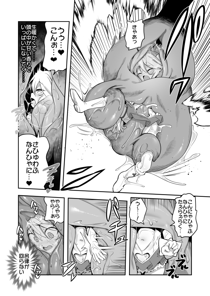 ぼうけんのしょシリーズ総集編 The Adventurer’s Book has Perfect. Vol.3 サンプル画像1