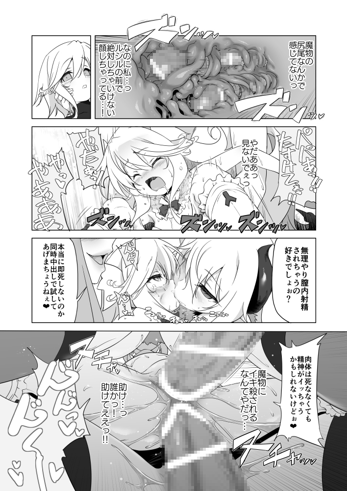 ぼうけんのしょシリーズ総集編 The Adventurer’s Book has Perfect. Vol.3 サンプル画像5