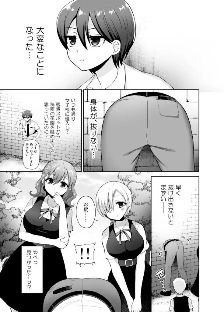 女子校に侵入しようとしたら壁にハマってふたなり女学生の肉便器にされたんだが サンプル画像1