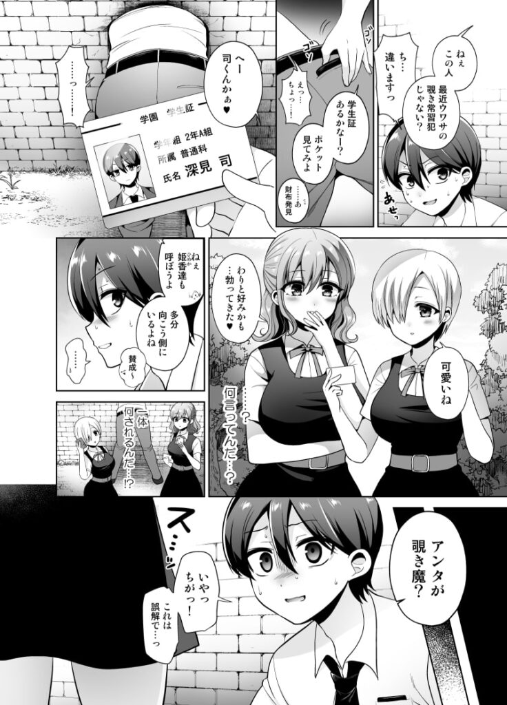女子校に侵入しようとしたら壁にハマってふたなり女学生の肉便器にされたんだが サンプル画像2