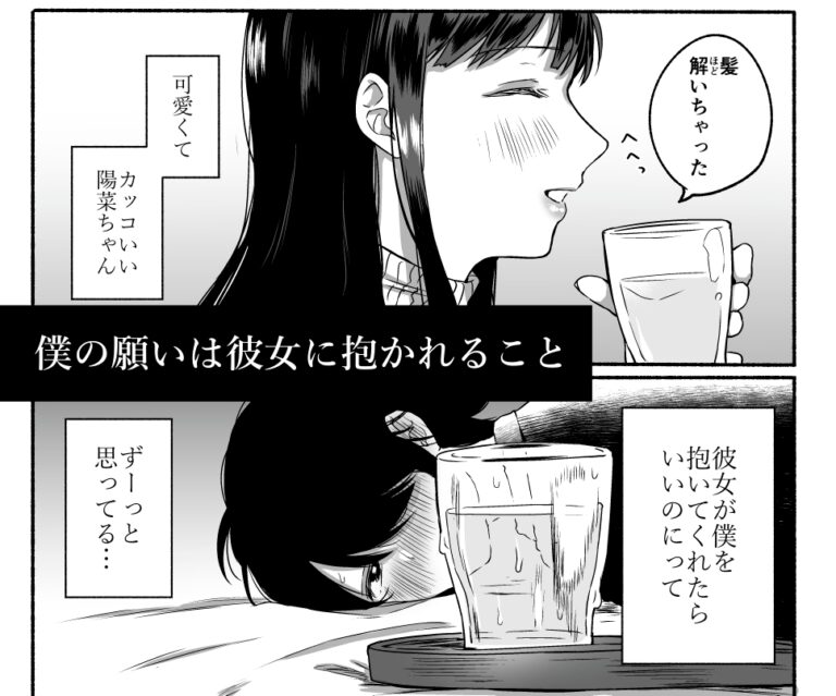 性器逆転 彼女に抱かれる7日間 サンプル画像1
