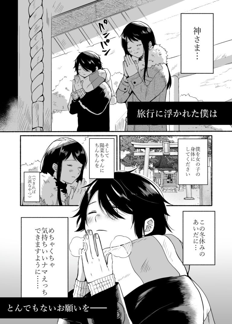性器逆転 彼女に抱かれる7日間 サンプル画像2