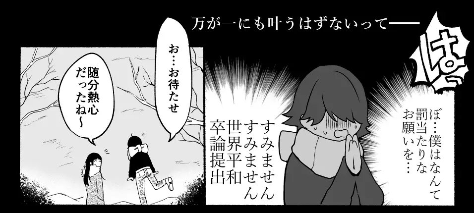 性器逆転 彼女に抱かれる7日間 サンプル画像3