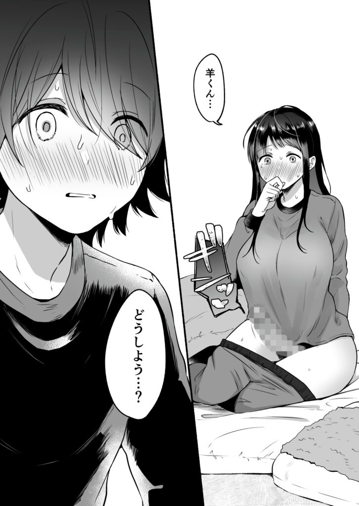 性器逆転 彼女に抱かれる7日間 サンプル画像4