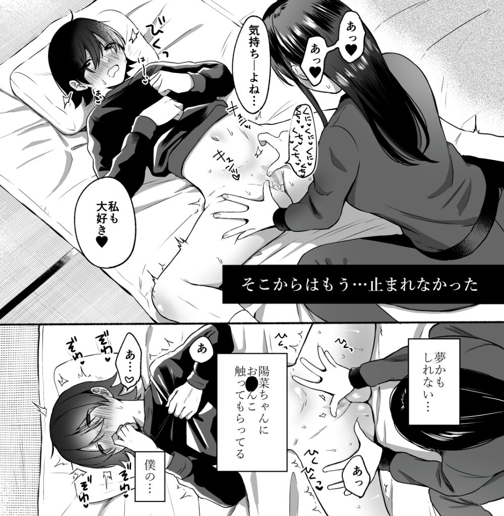 性器逆転 彼女に抱かれる7日間 サンプル画像5