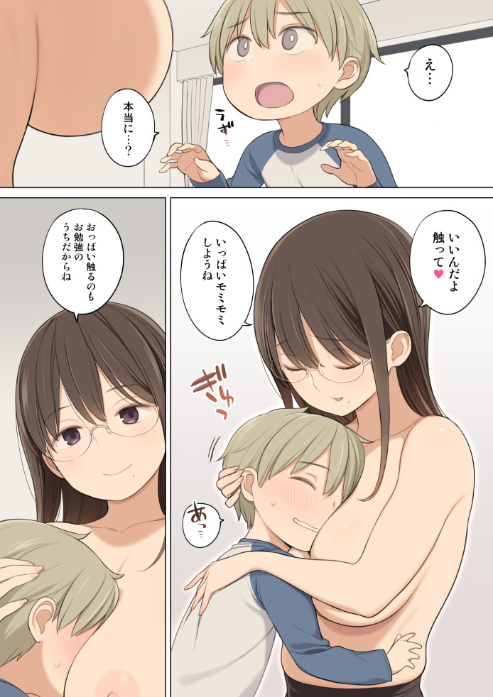 おっぱいを触らせてくれる家庭教師のおねえさんの話 サンプル画像2