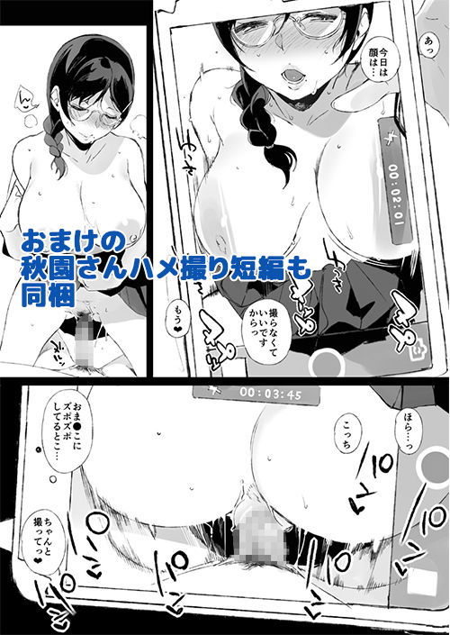 サキュバステードライフ8 サンプル画像4