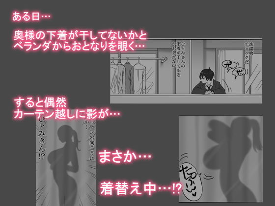 僕にセフレが出来た理由 〜おとなりの人妻編〜 サンプル画像2