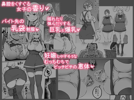 僕にセフレが出来た理由 〜バイト先のJ〇編〜 サンプル画像1
