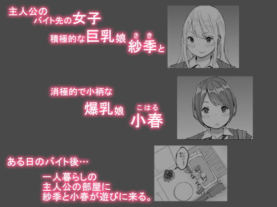 僕にセフレが出来た理由 〜バイト先のJ〇編〜 サンプル画像2