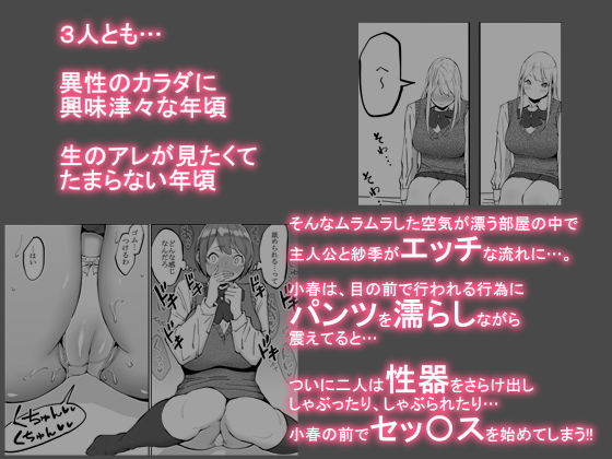 僕にセフレが出来た理由 〜バイト先のJ〇編〜 サンプル画像3