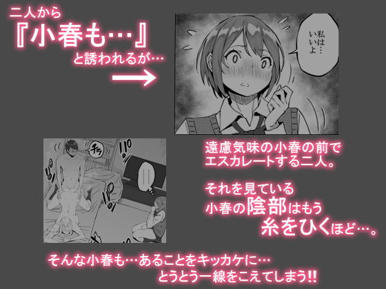 僕にセフレが出来た理由 〜バイト先のJ〇編〜 サンプル画像4